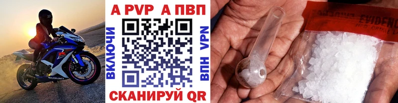 Alfa_PVP кристаллы Купить Лысьва