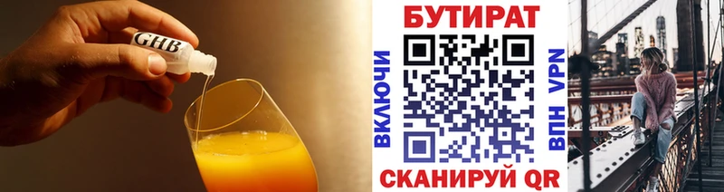 Купить Лысьва Бутират вода