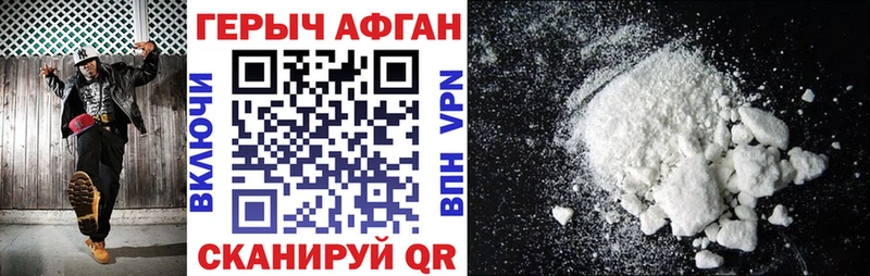 Героин афганец  Купить  Лысьва 