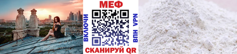 МЯУ-МЯУ кристаллы  Купить где  Лысьва 