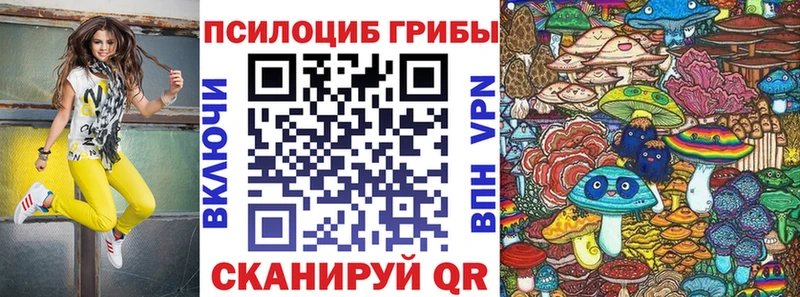 Галлюциногенные грибы Magic Shrooms Купить закладки Лысьва